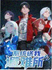 出发吧少年团 户外旅行综艺